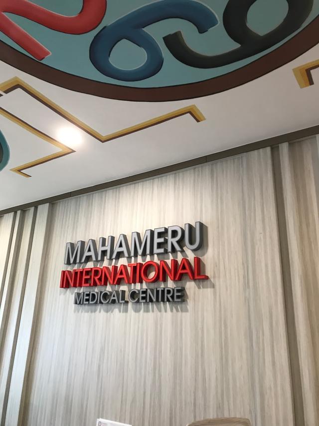 Photo of Mahameru International Medical Centre Sdn. Bhd. - Kuala Lumpur, Kuala lumpur, Malaysia