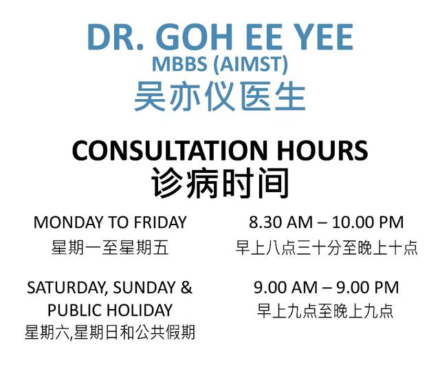 Photo of MediTree Clinic - Subang Jaya, Selangor, Malaysia