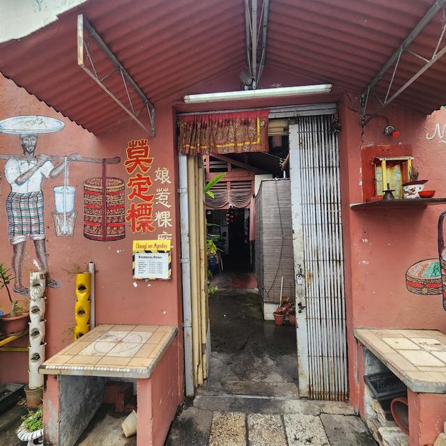 Photo of Moh Teng Pheow Nyonya Koay - George Town, Penang, Malaysia