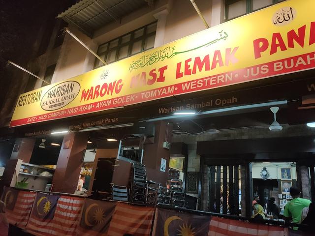 Photo of Nasi Lemak Panas Restoran Warisan Sambal Opah - Subang Jaya, Selangor, Malaysia