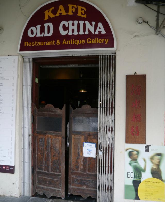 Photo of Old China Cafe - Kuala Lumpur, Kuala lumpur, Malaysia