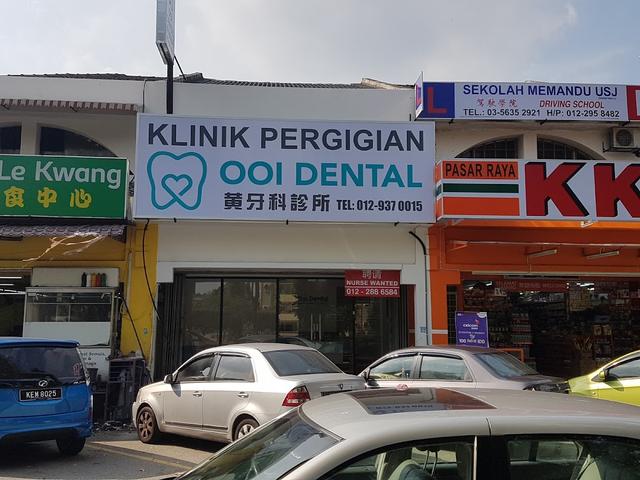 Photo of Ooi Dental @ Usj 2 - Subang Jaya, Selangor, Malaysia