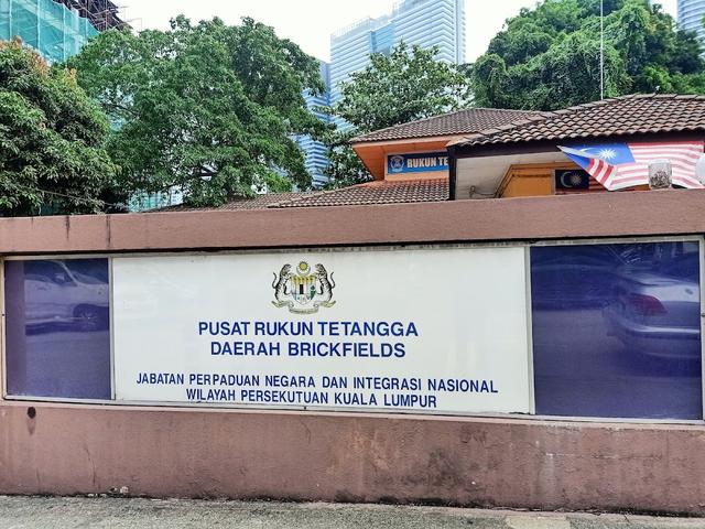 Photo of Pusat Rukun Tetangga Daerah Brickfields - Kuala Lumpur, Kuala lumpur, Malaysia