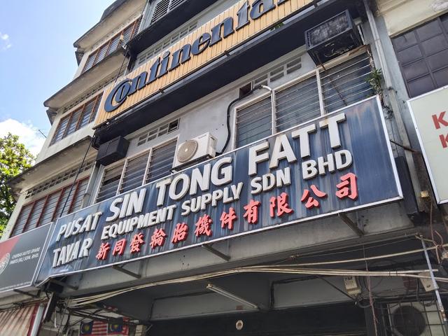 Photo of Pusat Tayar Sin Tong FATT - Kuala Lumpur, Kuala lumpur, Malaysia