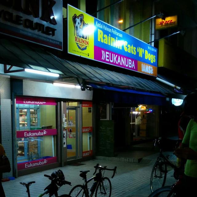 Photo of Rainin Cats N Dogs Bangsar Sdn. Bhd. - Kuala Lumpur, Kuala lumpur, Malaysia
