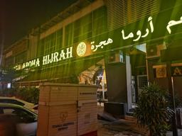 Restoran Aroma Hijrah (Shah Alam)