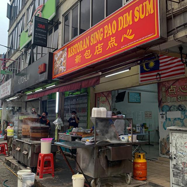 Photo of Restoran Sing Pao Dim Sum - Kuala Lumpur, Kuala lumpur, Malaysia