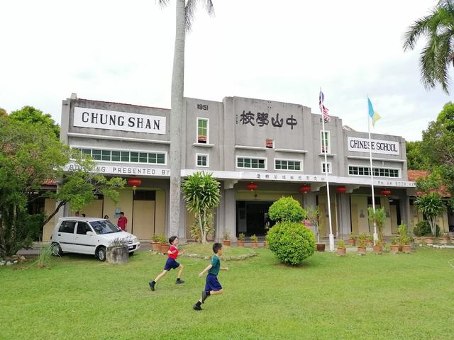 Photo of Sekolah Jenis Kebangsaan (C) Chung Shan 中山学校 - Bayan Lepas, Penang, Malaysia