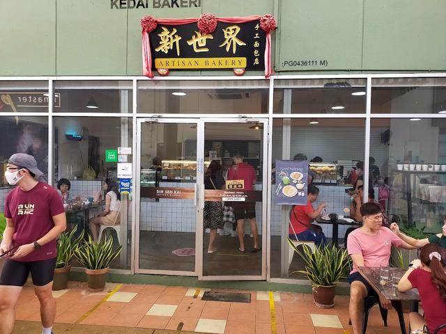 Photo of Sin Seh Kai Artisan Bakery - George Town, Penang, Malaysia