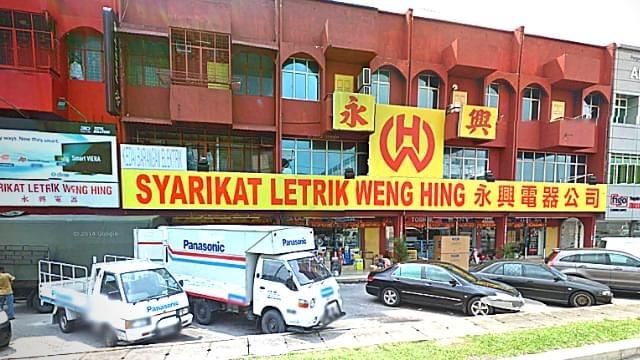 Photo of Syarikat Lektrik Weng Hing - Kuala Lumpur, Kuala lumpur, Malaysia