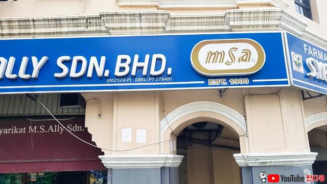 Photo of Syarikat M.s Ally Sdn. Bhd. - Kuala Lumpur, Kuala lumpur, Malaysia