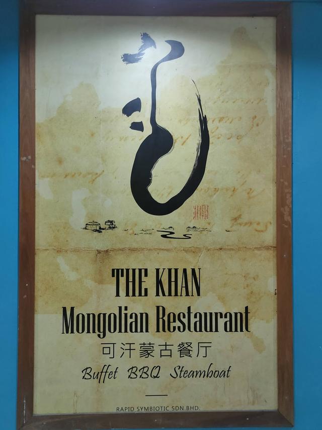 Photo of The Khan Mongolian Restaurant Halal Buffet BBQ Steamboat - Kuala Lumpur, Kuala lumpur, Malaysia