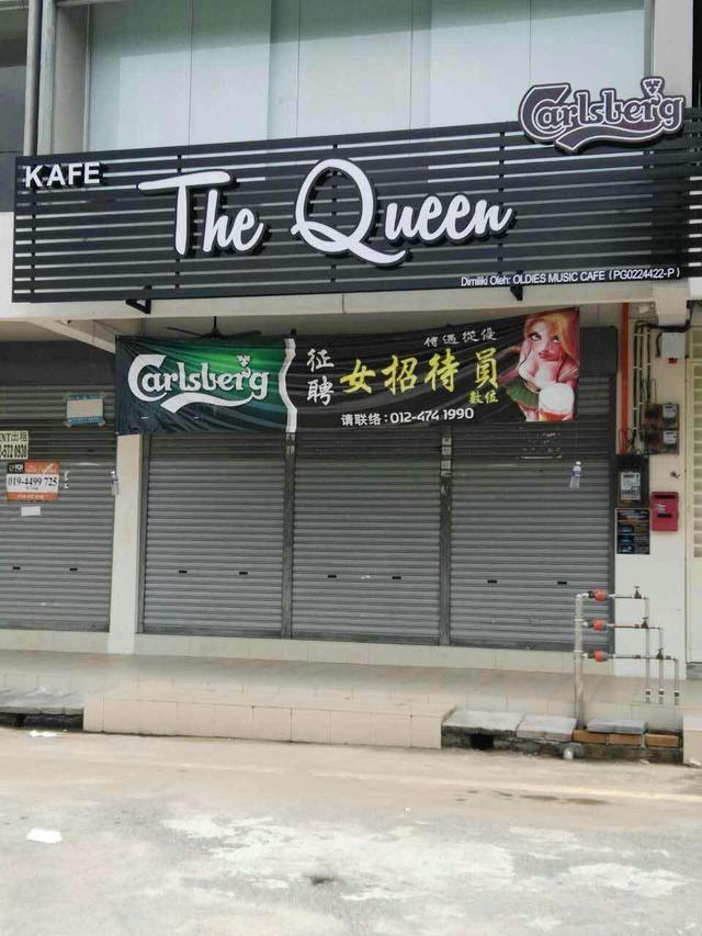 Photo of The Queen Cafe - Butterworth, Penang, Malaysia