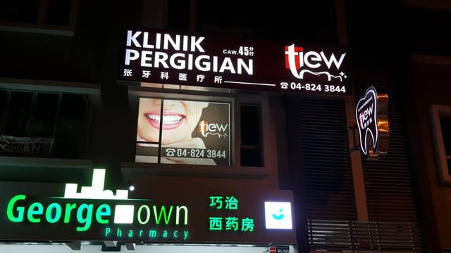 Photo of Tiew Dental Ayer Itam Penang - Ayer Itam, Penang, Malaysia
