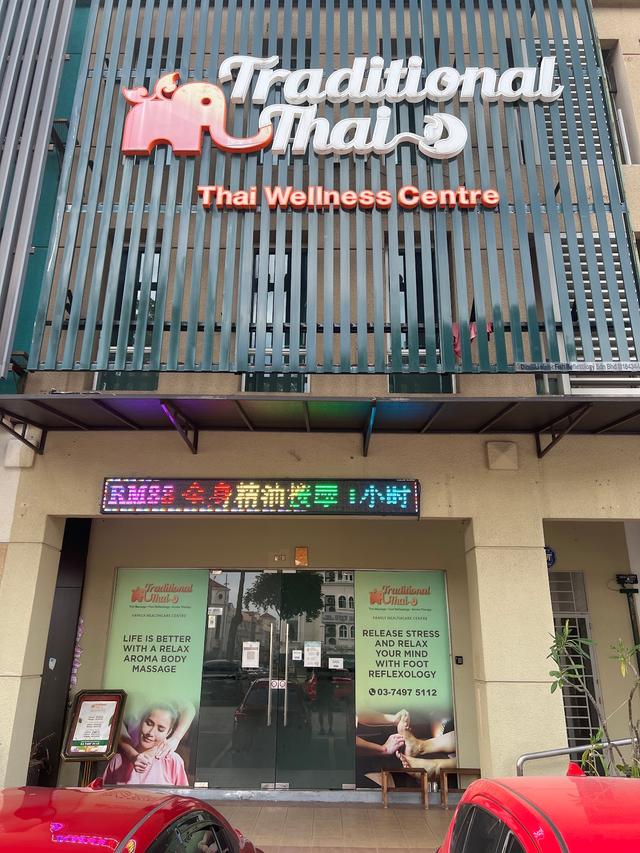 Photo of Traditional Thai - Petaling Jaya, Selangor, Malaysia