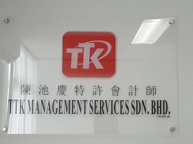 Photo of TTK Accounting Firm - Butterworth, Penang, Malaysia