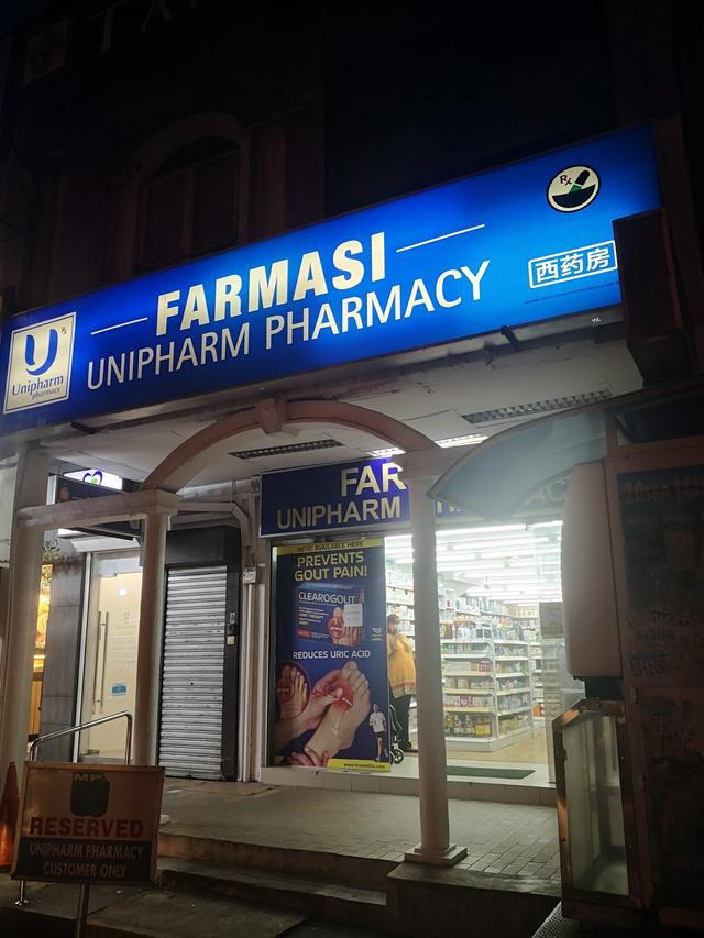 Photo of Unipharm Pharmacy - Subang Jaya, Selangor, Malaysia