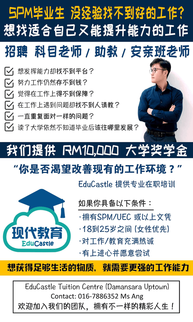 Photo of Uptown Educastle Tuition Centre 现代教育补习学院 - Petaling Jaya, Selangor, Malaysia