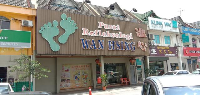 Photo of Wan Hsing Reflexology Sdn. Bhd. - Subang Jaya, Selangor, Malaysia