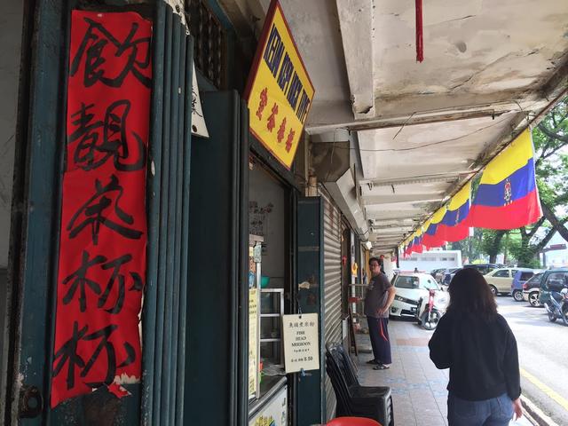 Photo of Wei ling Cafe - Kuala Lumpur, Kuala lumpur, Malaysia