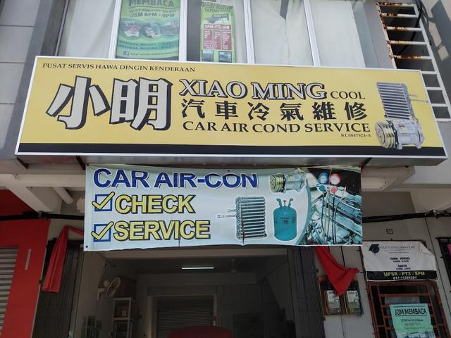 Photo of XIAO MING COOL CAR AIR COND SERVICE 小明汽车冷气维修 - Butterworth, Penang, Malaysia
