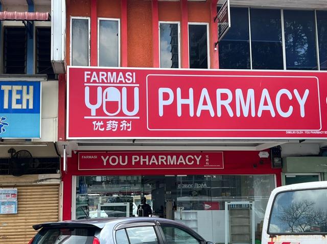 Photo of YOU PHARMACY SS14 - Subang Jaya, Selangor, Malaysia