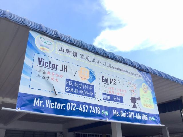 Photo of 山脚镇家庭式补习班 Taman Impian Home Tuition Class - Bukit Mertajam, Penang, Malaysia