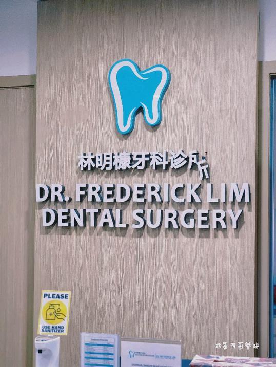 Photo of Dr Frederick Lim Dental Surgery / Klinik Pergigian Dr Frederick Lim - Kota Kinabalu, Sabah, Malaysia