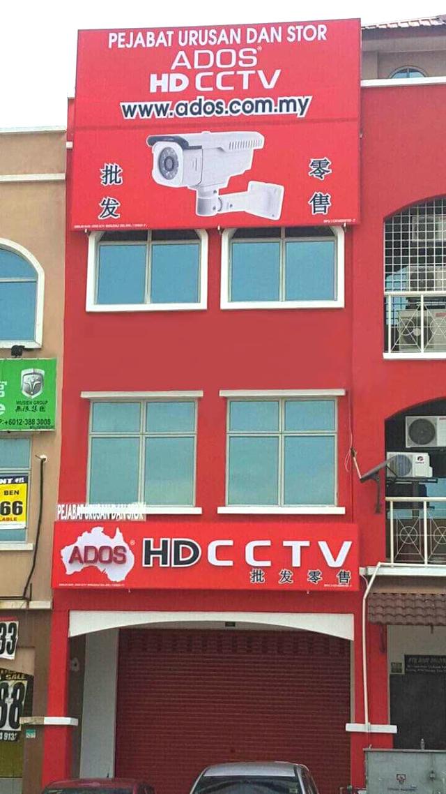 Photo of ADOS CCTV wholesale Sdn Bhd - Puchong, Selangor, Malaysia