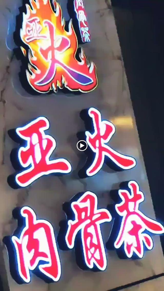 Photo of Ah Her Bak Kut Teh Mid Valley Megamall 亚火肉骨茶吉隆坡 - Kuala Lumpur, Kuala lumpur, Malaysia