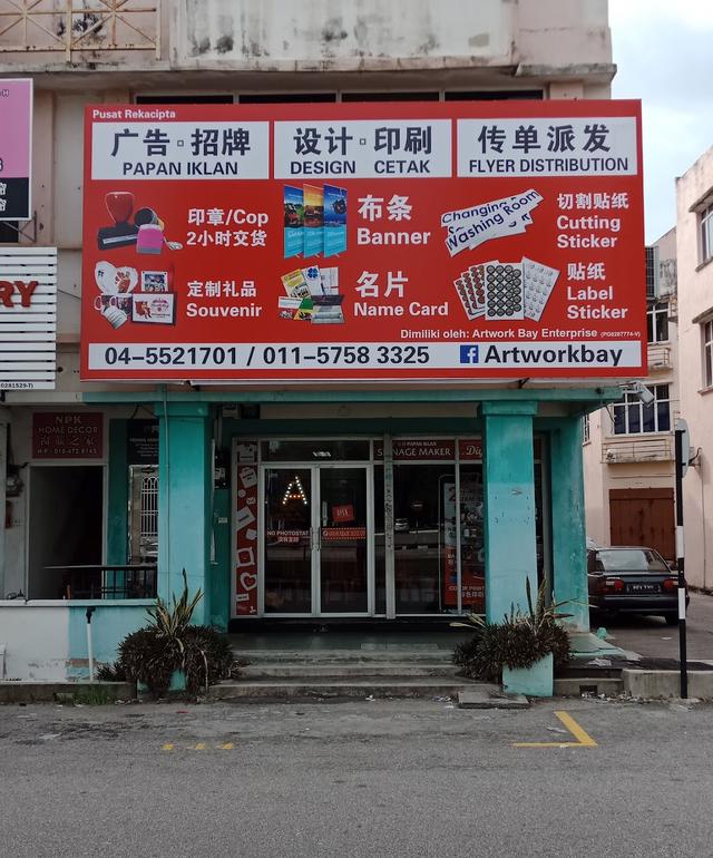 Photo of Artwork Bay - Penang - Printing & Advertising - Bukit Mertajam, Penang, Malaysia