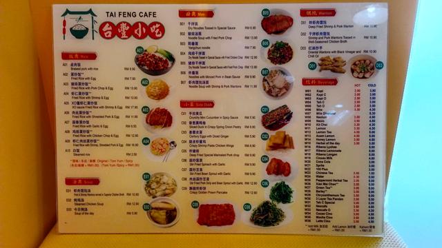 Photo of Tai Feng Cafe 台豐小吃 - Kota Kinabalu, Sabah, Malaysia