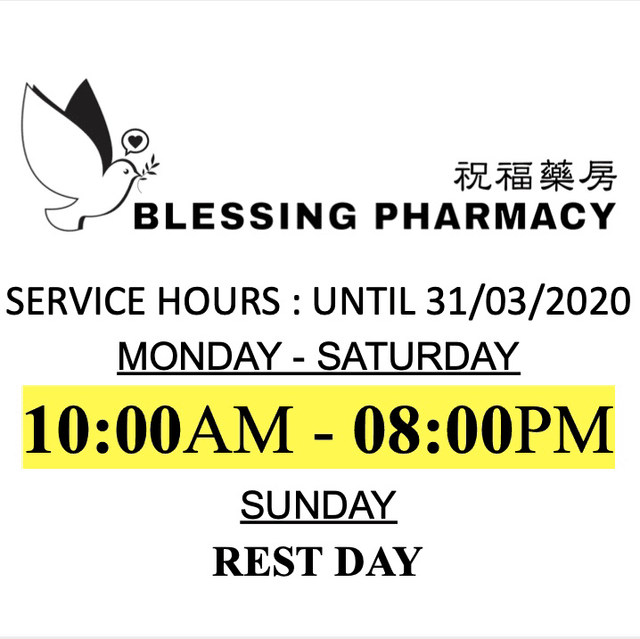 Photo of Blessing Pharmacy - Bukit Mertajam, Penang, Malaysia