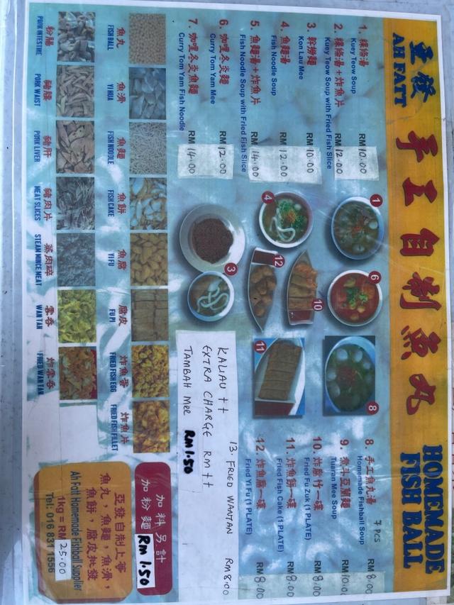 Photo of Sabah Ah Fatt Kuey Teow Soup 沙巴亞發粿條湯 - Kota Kinabalu, Sabah, Malaysia