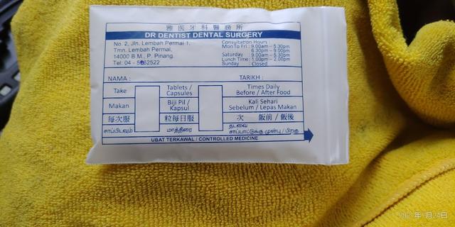 Photo of DR DENTIST DENTAL SURGERY - Bukit Mertajam, Penang, Malaysia