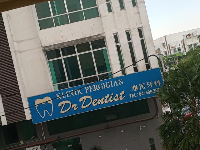 Photo of DR DENTIST DENTAL SURGERY - Bukit Mertajam, Penang, Malaysia