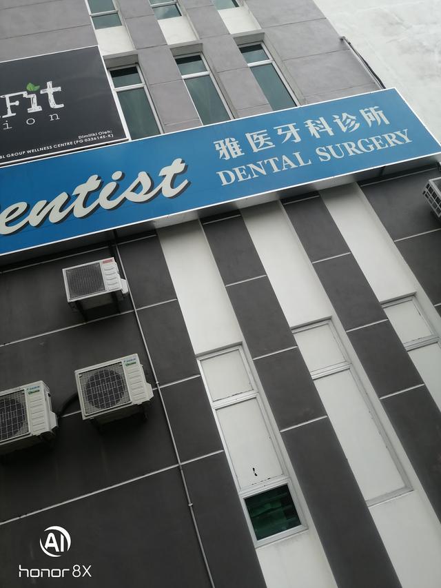 Photo of DR DENTIST DENTAL SURGERY - Bukit Mertajam, Penang, Malaysia