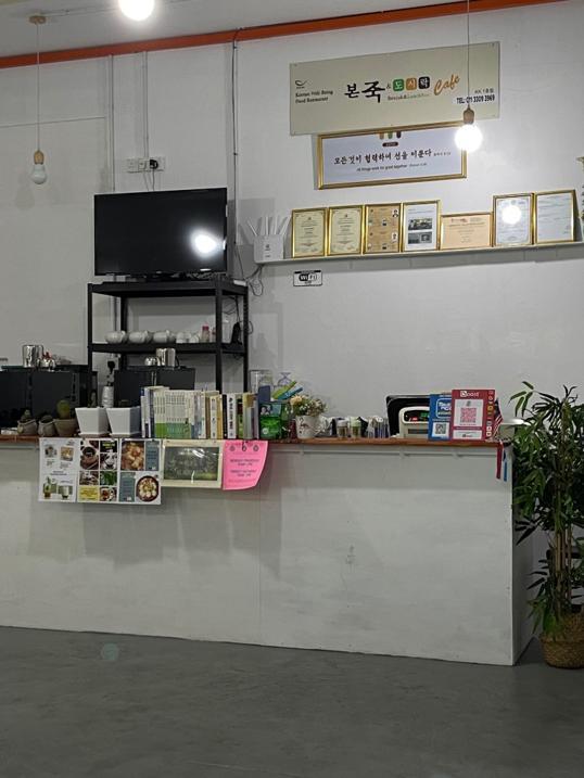 Photo of Bonjuk & Lunch Box - Kota Kinabalu, Sabah, Malaysia