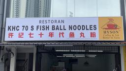 Fishball Noodles House Happy Garden 正宗沙登(七十年代)许记西刀鱼丸粉