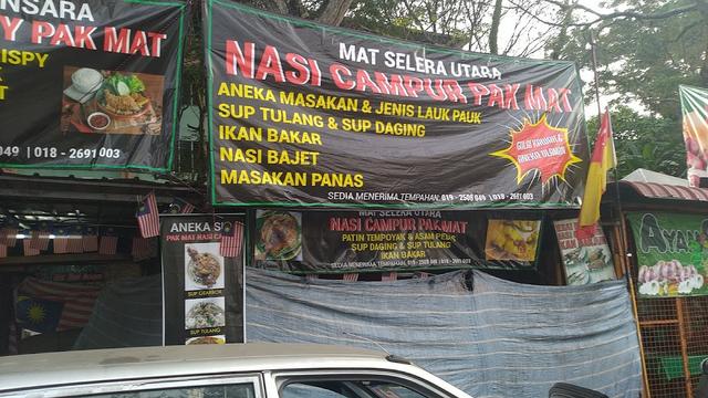 Photo of Gerai pak mat nasi campur @ mat selera utara - Petaling Jaya, Selangor, Malaysia