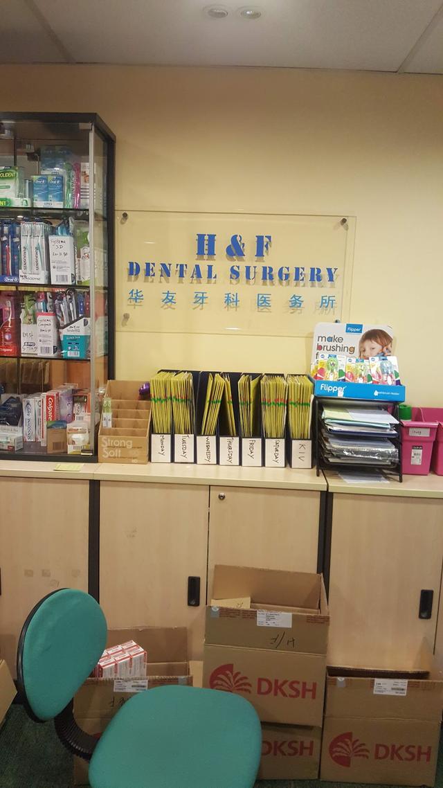 Photo of H & F Dental Surgery - Puchong, Selangor, Malaysia