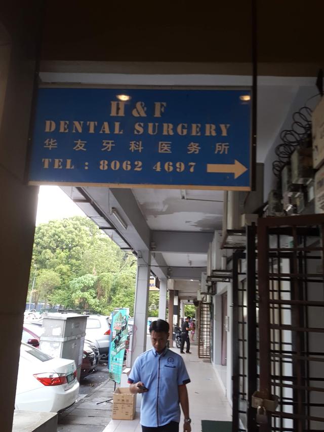 Photo of H & F Dental Surgery - Puchong, Selangor, Malaysia
