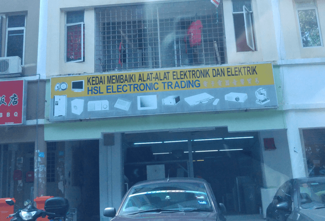 Photo of HSL Electronic Trading - Puchong, Selangor, Malaysia