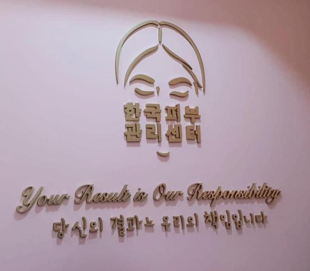 Photo of Korean Skin Management Centre - Petaling Jaya, Selangor, Malaysia