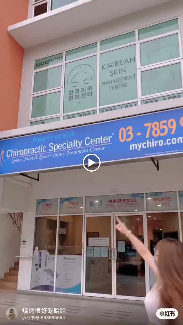 Photo of Korean Skin Management Centre - Petaling Jaya, Selangor, Malaysia