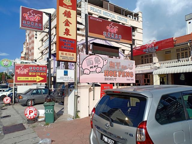 Photo of Lao Ong Hotpot - George Town, Penang, Malaysia