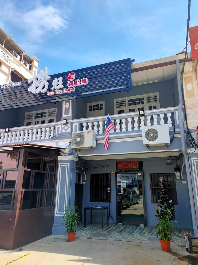 Photo of Lao Ong Hotpot - George Town, Penang, Malaysia