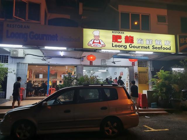 Photo of Loong Gourmet Seafood Restaurant 肥龍海鮮飯店 - Kuala Lumpur, Kuala lumpur, Malaysia