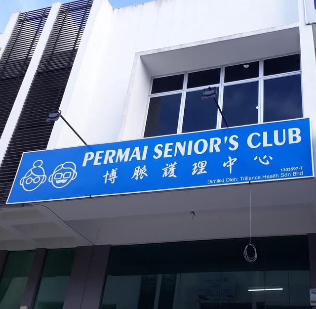 Photo of PSC Nursing Home (Permai Senior's Club) - Bukit Mertajam, Penang, Malaysia