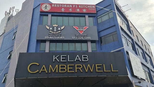 Photo of Puchong Superstar KTV 天王巨星 - Puchong, Selangor, Malaysia